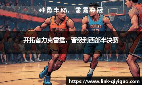 奇异果体育平台