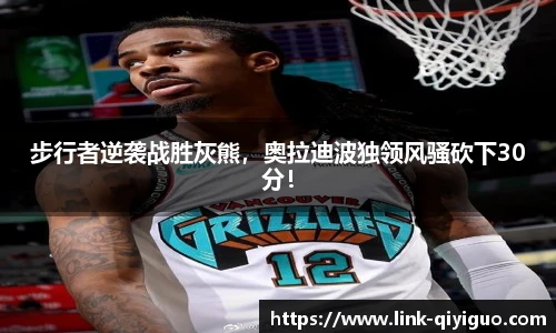 奇异果体育平台