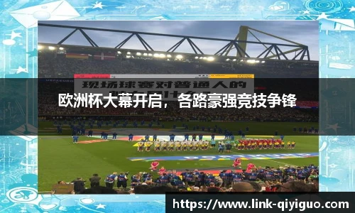 奇异果体育官网